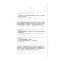 Книга Четверте крило. Емпіреї. Книга 1 - Ребекка Яррос КСД (9786171504974) - 12