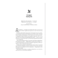 Книга Четверте крило. Емпіреї. Книга 1 - Ребекка Яррос КСД (9786171504974) - 2