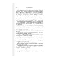 Книга Четверте крило. Емпіреї. Книга 1 - Ребекка Яррос КСД (9786171504974) - 3