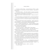 Книга Четверте крило. Емпіреї. Книга 1 - Ребекка Яррос КСД (9786171504974) - 5