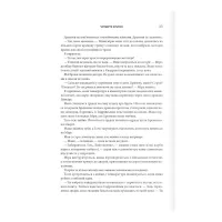 Книга Четверте крило. Емпіреї. Книга 1 - Ребекка Яррос КСД (9786171504974) - 6