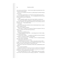 Книга Четверте крило. Емпіреї. Книга 1 - Ребекка Яррос КСД (9786171504974) - 7