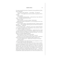 Книга Четверте крило. Емпіреї. Книга 1 - Ребекка Яррос КСД (9786171504974) - 8