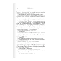 Книга Четверте крило. Емпіреї. Книга 1 - Ребекка Яррос КСД (9786171504974) - 9