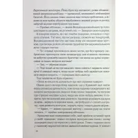 Книга Втрачений символ - Ден Браун КСД (9786171506121) - 6