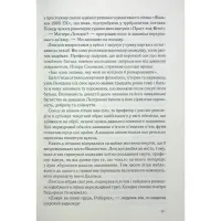 Книга Втрачений символ - Ден Браун КСД (9786171506121) - 9