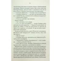 Книга Найкраще подавати холодною - Джо Аберкромбі КСД (9786171506169) - 11
