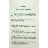 Книга Найкраще подавати холодною - Джо Аберкромбі КСД (9786171506169) - 3