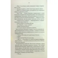 Книга Найкраще подавати холодною - Джо Аберкромбі КСД (9786171506169) - 6