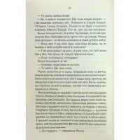 Книга Найкраще подавати холодною - Джо Аберкромбі КСД (9786171506169) - 8