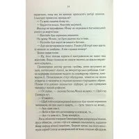 Книга Найкраще подавати холодною - Джо Аберкромбі КСД (9786171506169) - 10