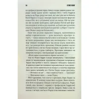 Книга Голлі - Стівен Кінг КСД (9786171507043) - 12