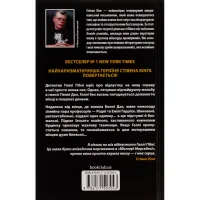 Книга Голлі - Стівен Кінг КСД (9786171507043) - 2