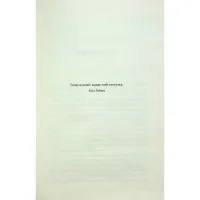 Книга Голлі - Стівен Кінг КСД (9786171507043) - 4