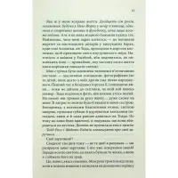 Книга Нотатки ненависті - Ві Кіланд, Пенелопа Вард КСД (9786171507050) - 11