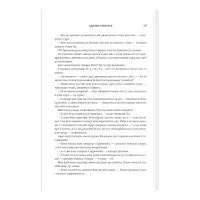 Книга Залізне полум'я. Емпіреї. Книга 2 - Ребекка Яррос КСД (9786171507104) - 11