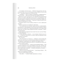 Книга Залізне полум'я. Емпіреї. Книга 2 - Ребекка Яррос КСД (9786171507104) - 12