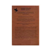 Книга Залізне полум'я. Емпіреї. Книга 2 - Ребекка Яррос КСД (9786171507104) - 2
