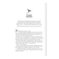 Книга Залізне полум'я. Емпіреї. Книга 2 - Ребекка Яррос КСД (9786171507104) - 3