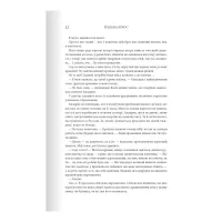 Книга Залізне полум'я. Емпіреї. Книга 2 - Ребекка Яррос КСД (9786171507104) - 4