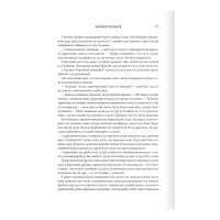Книга Залізне полум'я. Емпіреї. Книга 2 - Ребекка Яррос КСД (9786171507104) - 5