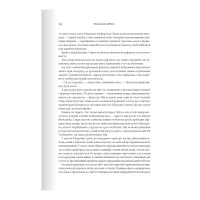 Книга Залізне полум'я. Емпіреї. Книга 2 - Ребекка Яррос КСД (9786171507104) - 6