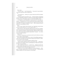 Книга Залізне полум'я. Емпіреї. Книга 2 - Ребекка Яррос КСД (9786171507104) - 10