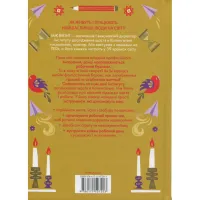 Книга Мистецтво праці по-данськи. Як знайти щастя у роботі й за її межами - Мік Вікінг КСД (9786171507203) - 2