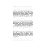 Книга Дивна Саллі Даймонд - Ліз Нуджент КСД (9786171507227) - 3