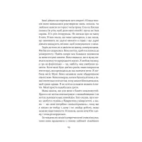 Книга Дивна Саллі Даймонд - Ліз Нуджент КСД (9786171507227) - 9