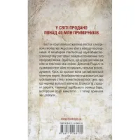 Книга Грішна - Тесс Ґеррітсен КСД (9786171507265) - 2
