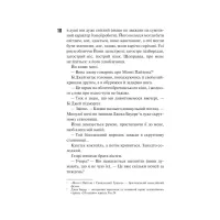 Книга Маґнолія Паркс. Книга 1 - Джесса Гастінґс КСД (9786171507838) - 11