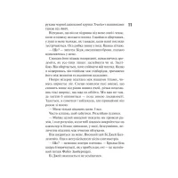 Книга Маґнолія Паркс. Книга 1 - Джесса Гастінґс КСД (9786171507838) - 4