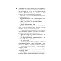 Книга Маґнолія Паркс. Книга 1 - Джесса Гастінґс КСД (9786171507838) - 9