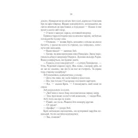 Книга Герої - Джо Аберкромбі КСД (9786171507876) - 11