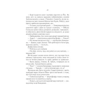 Книга Герої - Джо Аберкромбі КСД (9786171507876) - 12