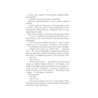 Книга Герої - Джо Аберкромбі КСД (9786171507876) - 4