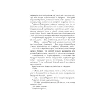 Книга Герої - Джо Аберкромбі КСД (9786171507876) - 9