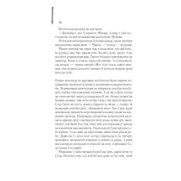 Книга Мемуари гейші - Артур Ґолден КСД (9786171507944) - 11