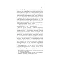 Книга Мемуари гейші - Артур Ґолден КСД (9786171507944) - 2