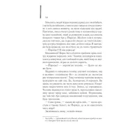 Книга Мемуари гейші - Артур Ґолден КСД (9786171507944) - 7