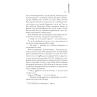 Книга Мемуари гейші - Артур Ґолден КСД (9786171507944) - 10