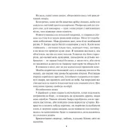 Книга Спалах - Рейвен Кеннеді КСД (9786171507975) - 4