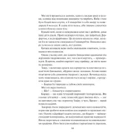 Книга Спалах - Рейвен Кеннеді КСД (9786171507975) - 9