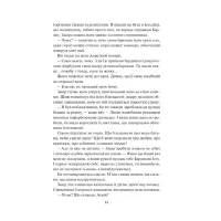 Книга Спалах - Рейвен Кеннеді КСД (9786171507975) - 10