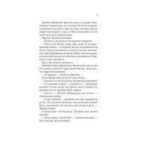 Книга Ґудзики та страждання. Книга 3 - Пенелопа Скай КСД (9786171507999) - 2