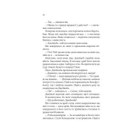 Книга Ґудзики та страждання. Книга 3 - Пенелопа Скай КСД (9786171507999) - 3