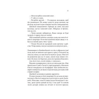 Книга Ґудзики та страждання. Книга 3 - Пенелопа Скай КСД (9786171507999) - 6