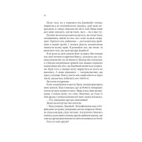 Книга Ґудзики та страждання. Книга 3 - Пенелопа Скай КСД (9786171507999) - 9