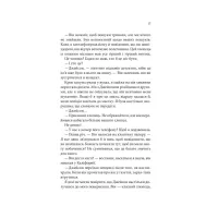 Книга Ґудзики та страждання. Книга 3 - Пенелопа Скай КСД (9786171507999) - 10